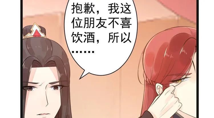 第52话 上古凶兽 第42页