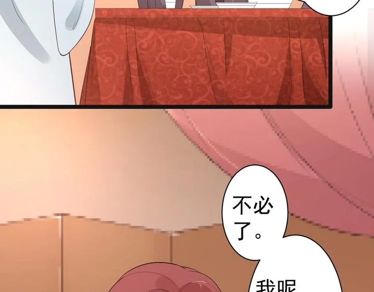 第52话 上古凶兽 第45页