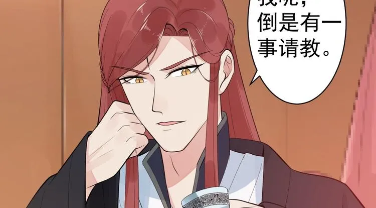 第52话 上古凶兽 第46页