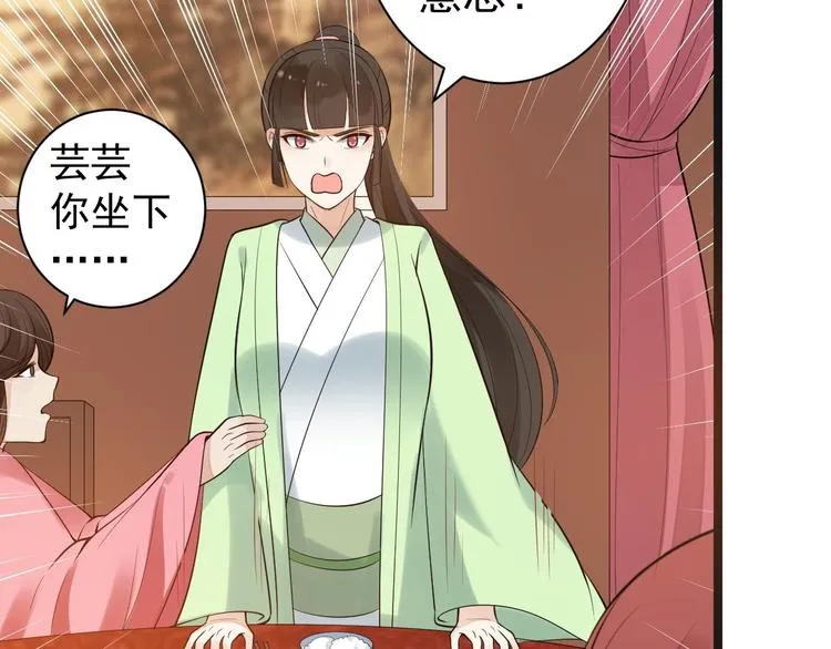 第52话 上古凶兽 第59页