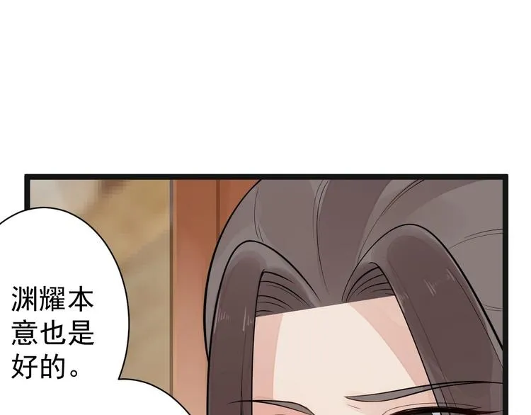 第52话 上古凶兽 第65页