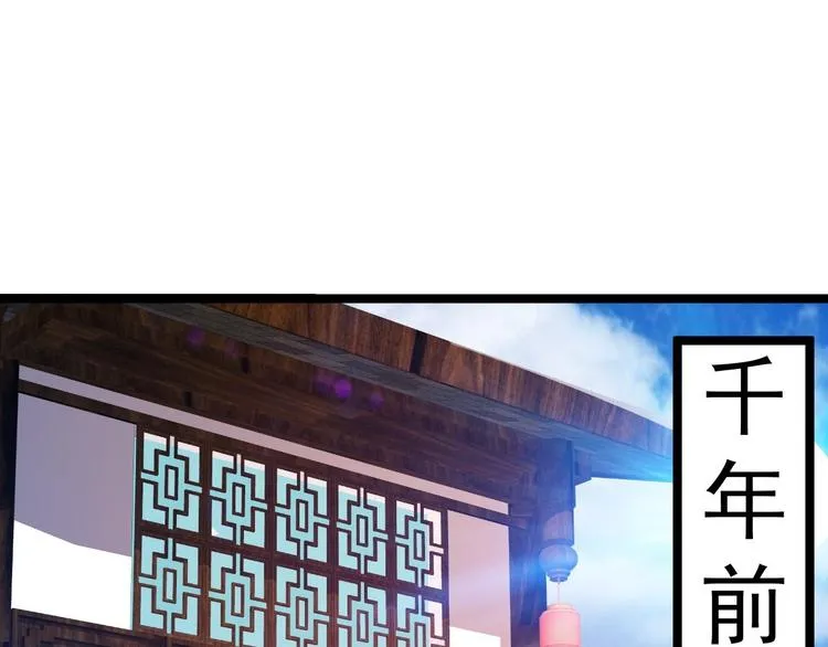 第52话 上古凶兽 第79页