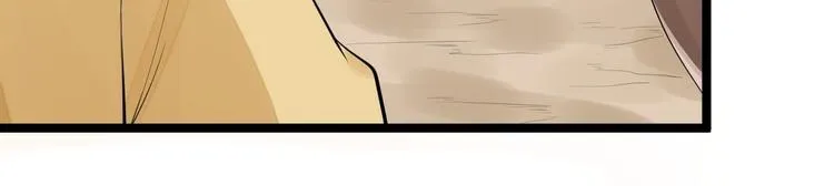 第52话 上古凶兽 第87页