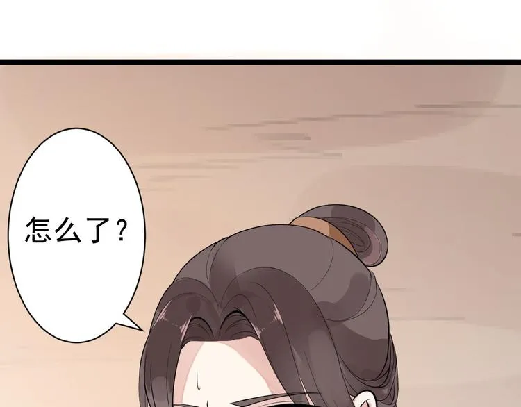 第52话 上古凶兽 第88页