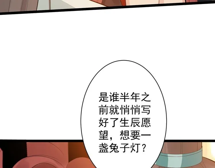 第51话 饕餮 第9页