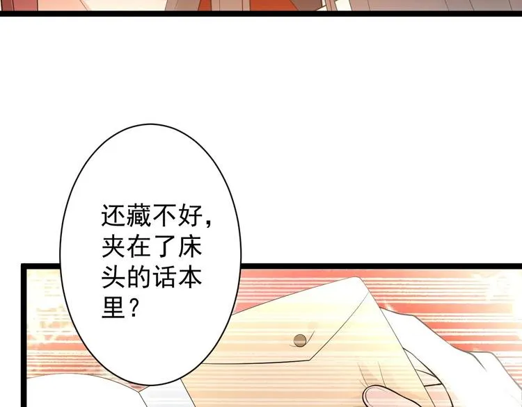 第51话 饕餮 第12页
