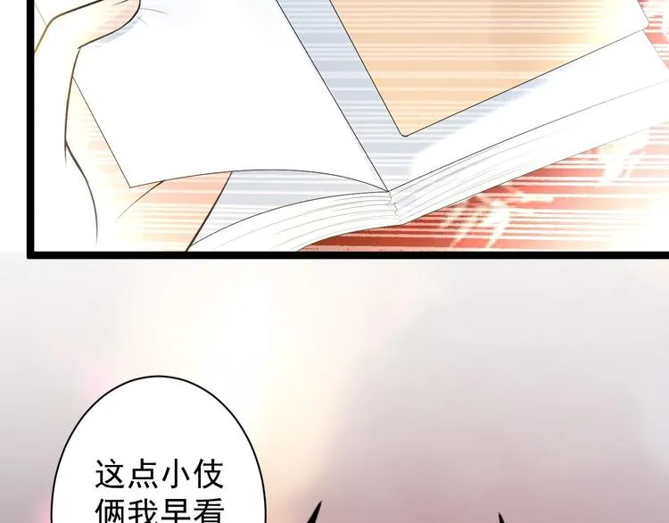 第51话 饕餮 第14页