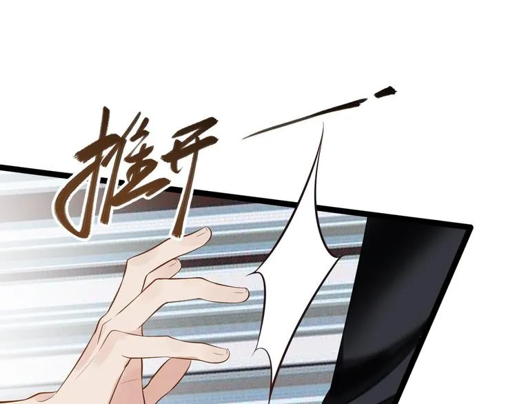 第51话 饕餮 第18页