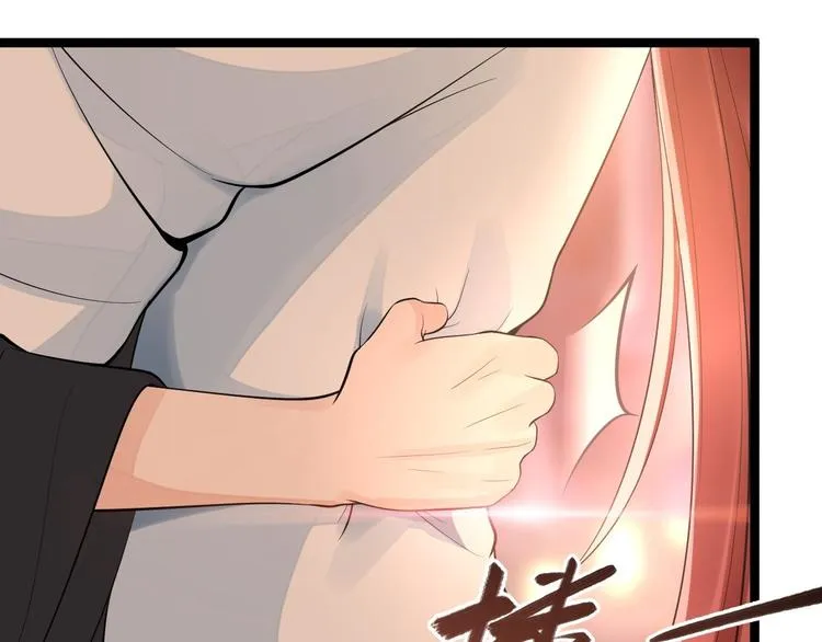第51话 饕餮 第29页