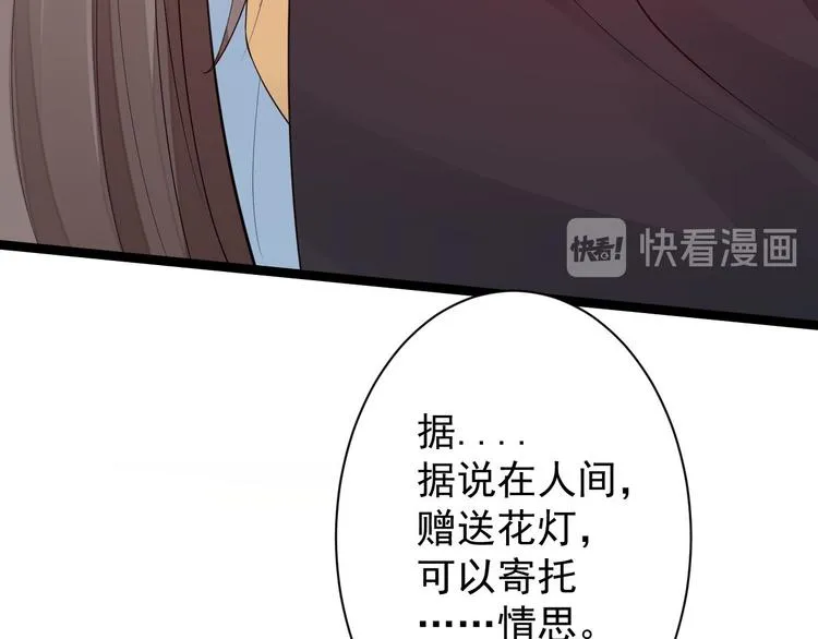 第51话 饕餮 第33页