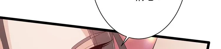 第51话 饕餮 第34页