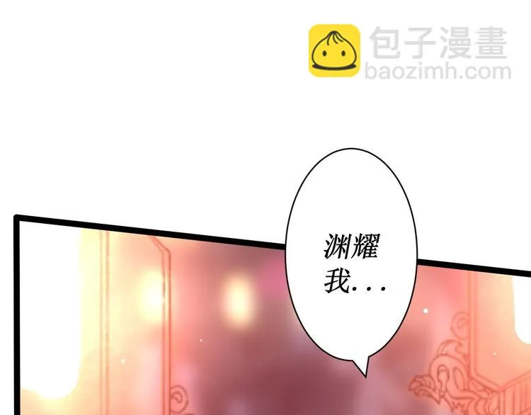 第51话 饕餮 第36页