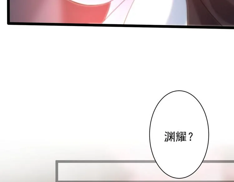 第51话 饕餮 第39页