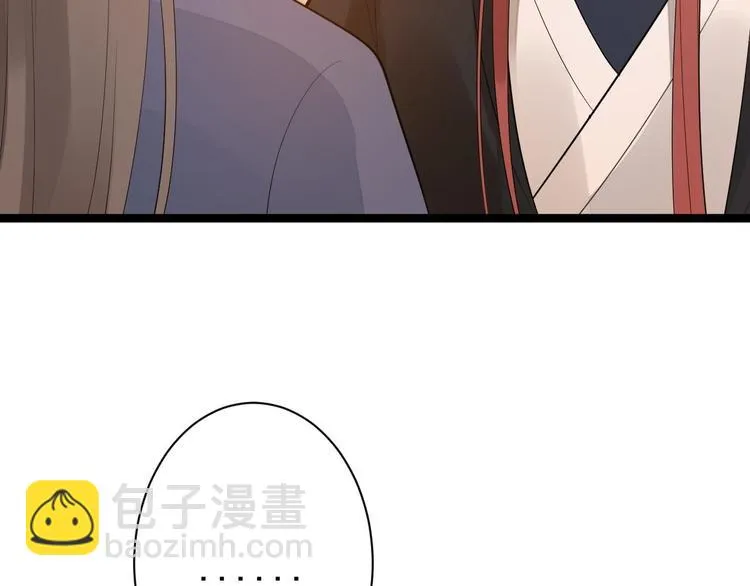 第51话 饕餮 第47页