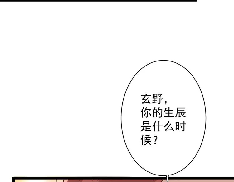 第51话 饕餮 第50页