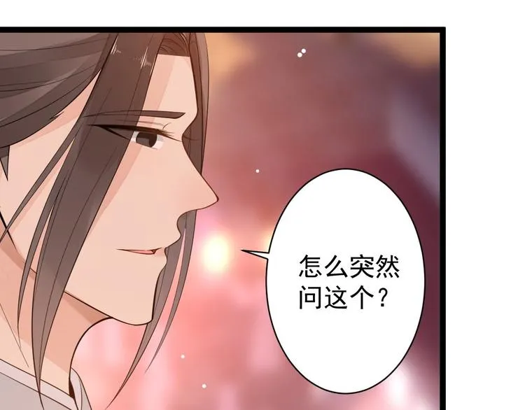 第51话 饕餮 第52页