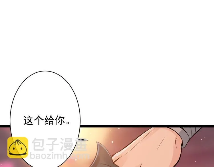 第51话 饕餮 第59页
