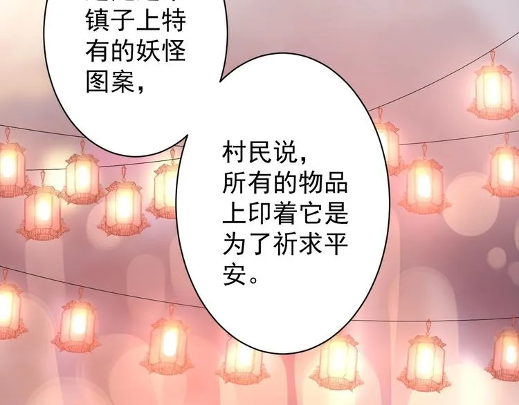 第51话 饕餮 第67页