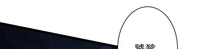 第51话 饕餮 第72页