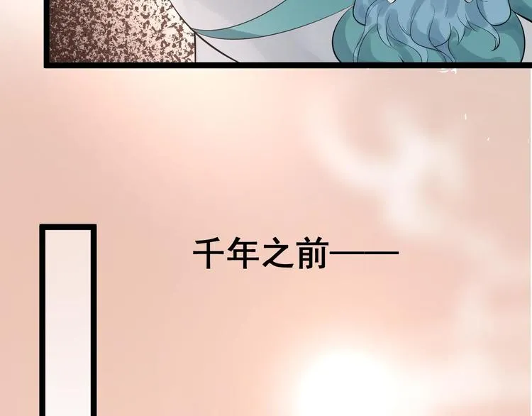 第51话 饕餮 第79页