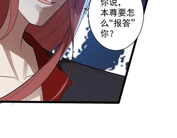 第51话 饕餮 第87页