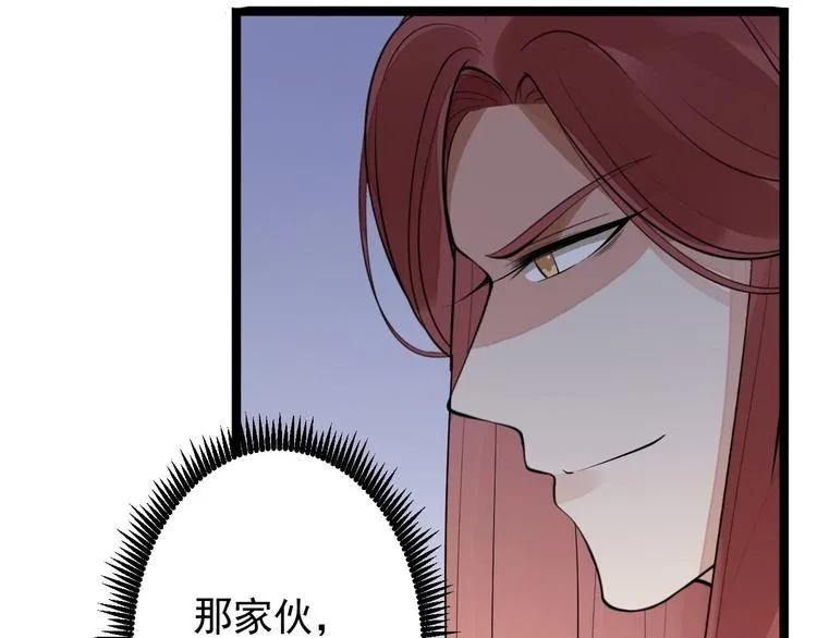 第51话 饕餮 第101页