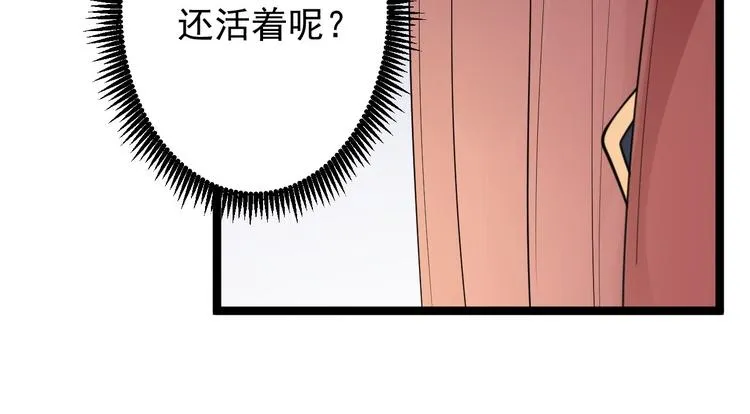 第51话 饕餮 第102页