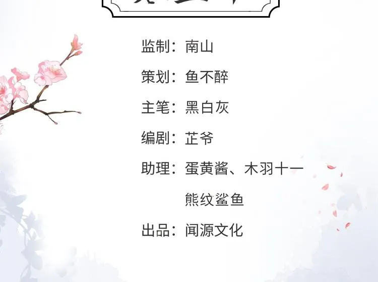 第50话 不信？那你尝尝啊 第4页