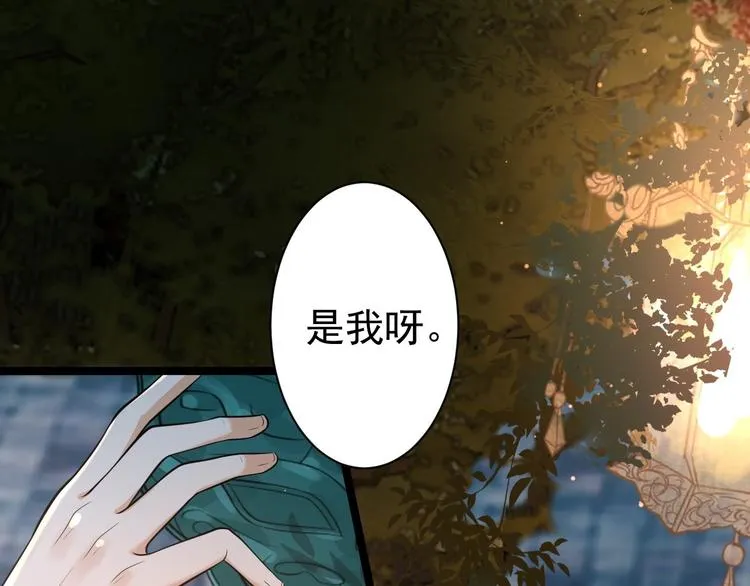 第50话 不信？那你尝尝啊 第5页