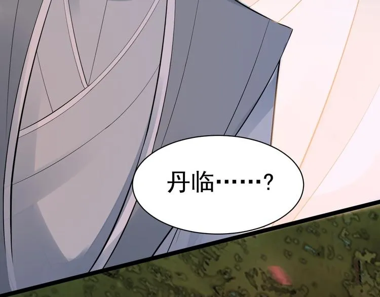 第50话 不信？那你尝尝啊 第12页