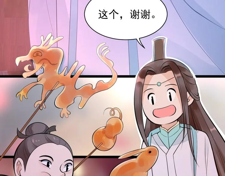 第50话 不信？那你尝尝啊 第33页