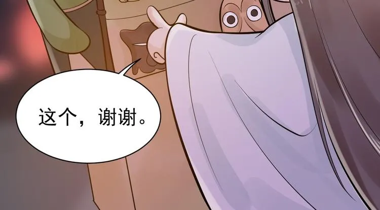 第50话 不信？那你尝尝啊 第36页