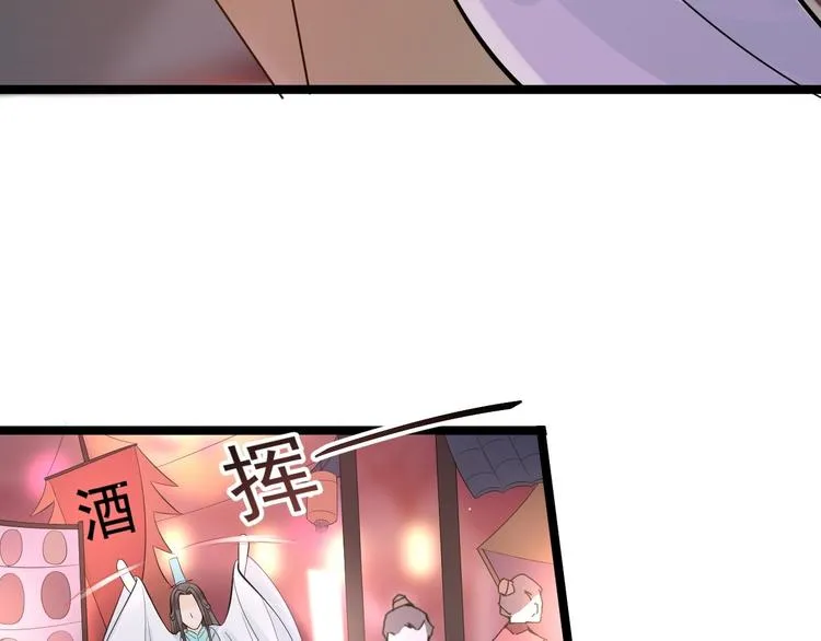 第50话 不信？那你尝尝啊 第37页