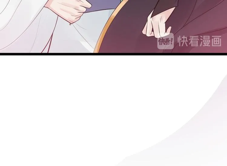 第50话 不信？那你尝尝啊 第44页