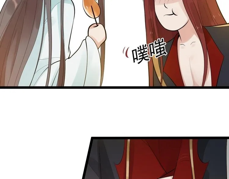 第50话 不信？那你尝尝啊 第53页