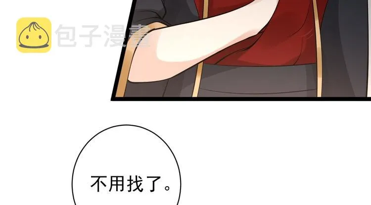 第50话 不信？那你尝尝啊 第54页