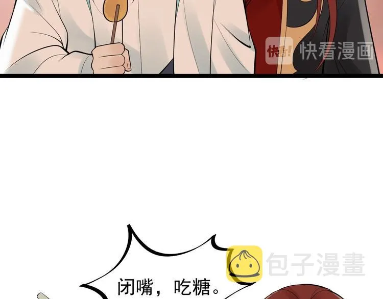 第50话 不信？那你尝尝啊 第59页