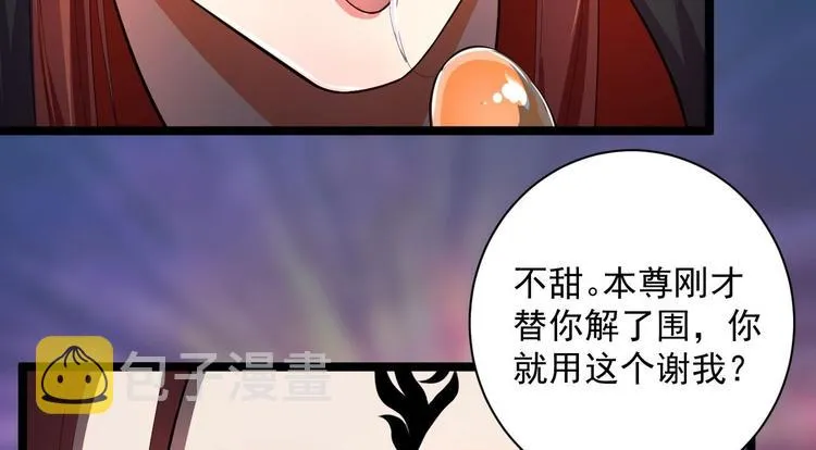 第50话 不信？那你尝尝啊 第66页