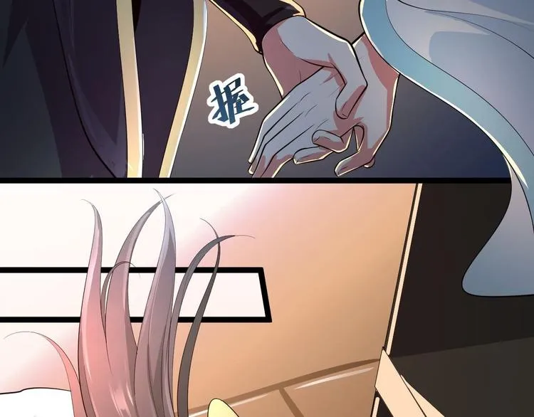 第50话 不信？那你尝尝啊 第71页