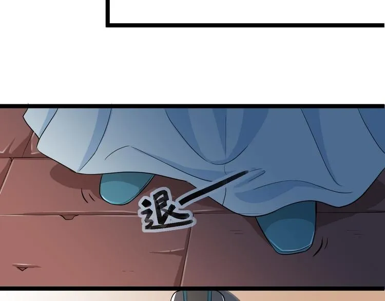 第50话 不信？那你尝尝啊 第86页