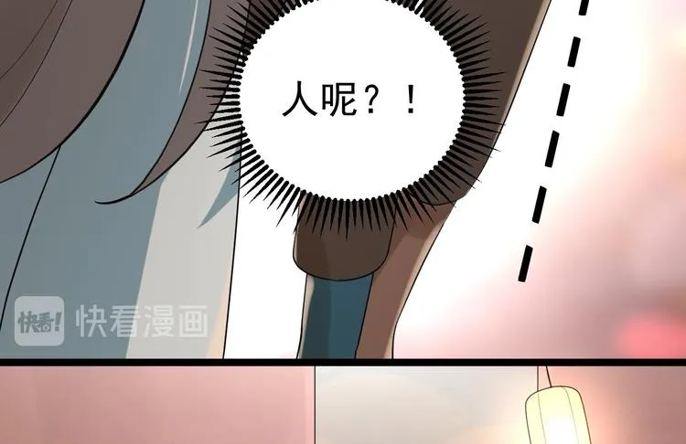 第50话 不信？那你尝尝啊 第109页