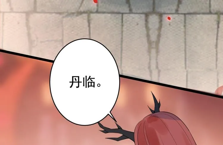 第50话 不信？那你尝尝啊 第115页