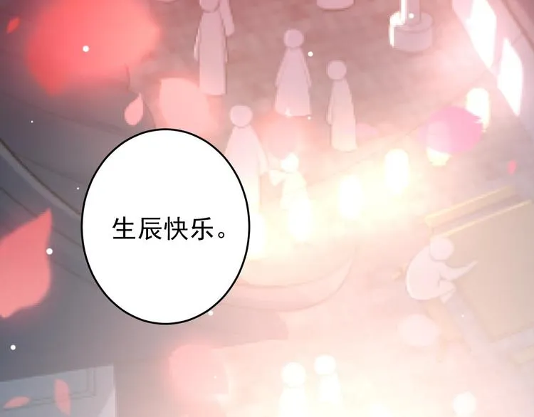 第50话 不信？那你尝尝啊 第121页
