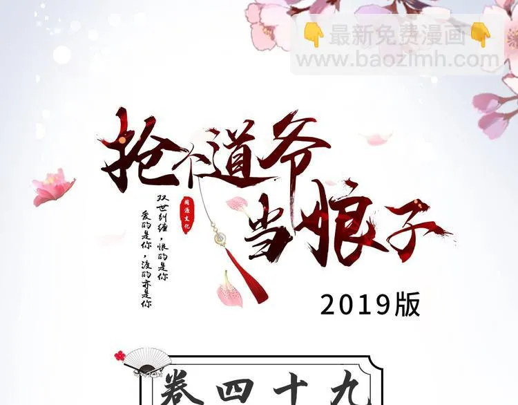 第49话 灯会节 第3页
