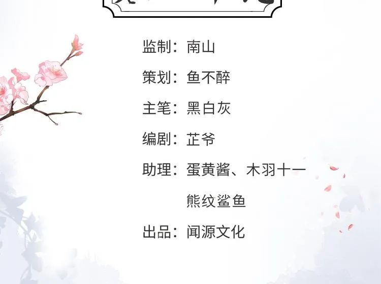 第49话 灯会节 第4页