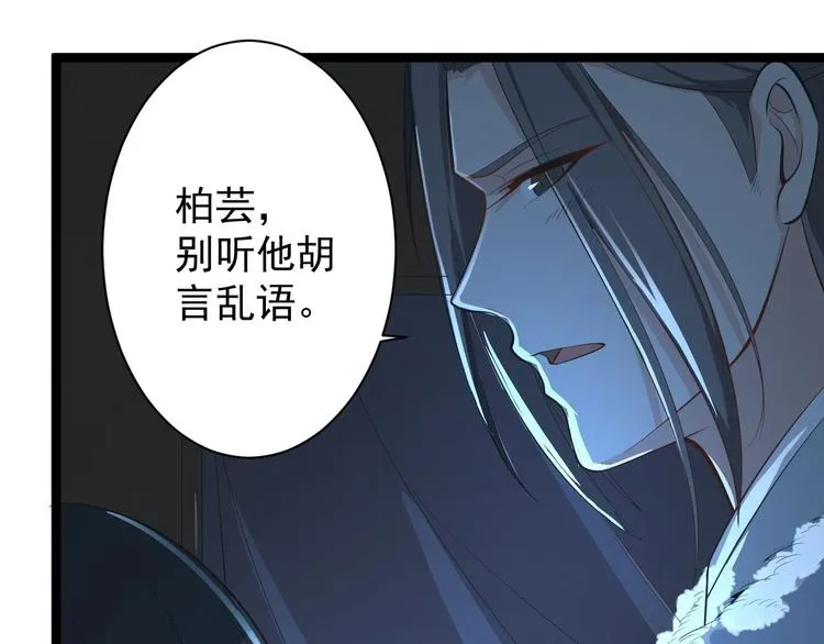 第49话 灯会节 第5页