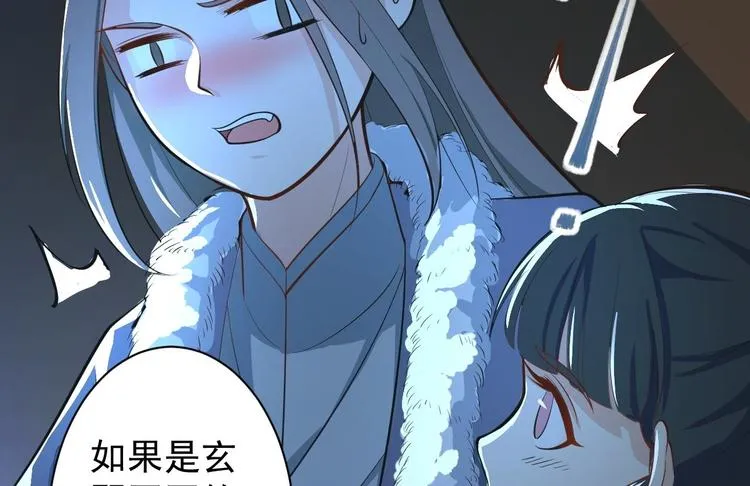 第49话 灯会节 第8页