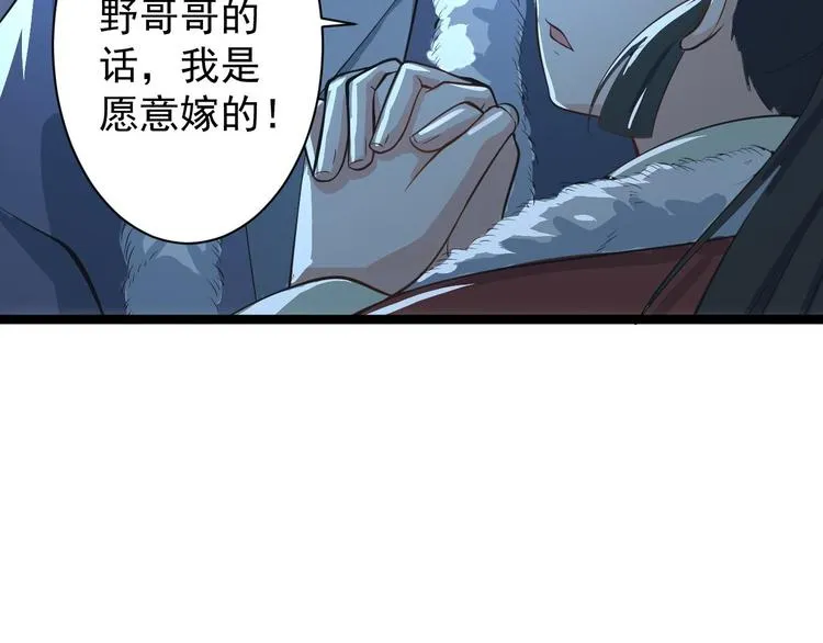 第49话 灯会节 第9页