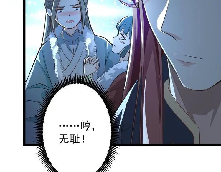第49话 灯会节 第11页