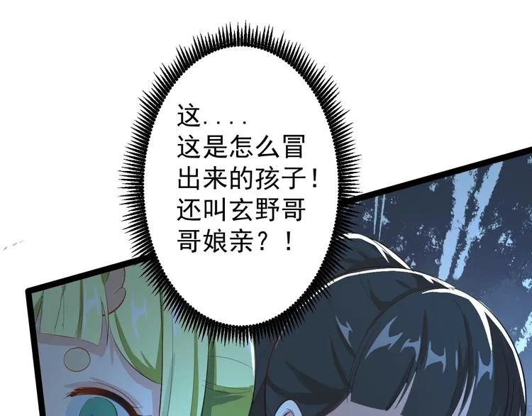 第49话 灯会节 第15页
